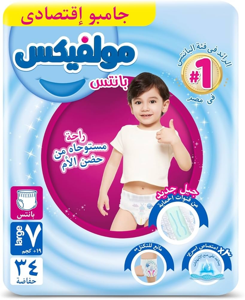 مولفيكس مقاس 7 34 حفاضه
